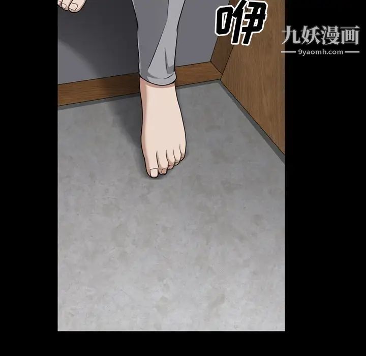《枷锁2：赤脚》漫画 第55話
