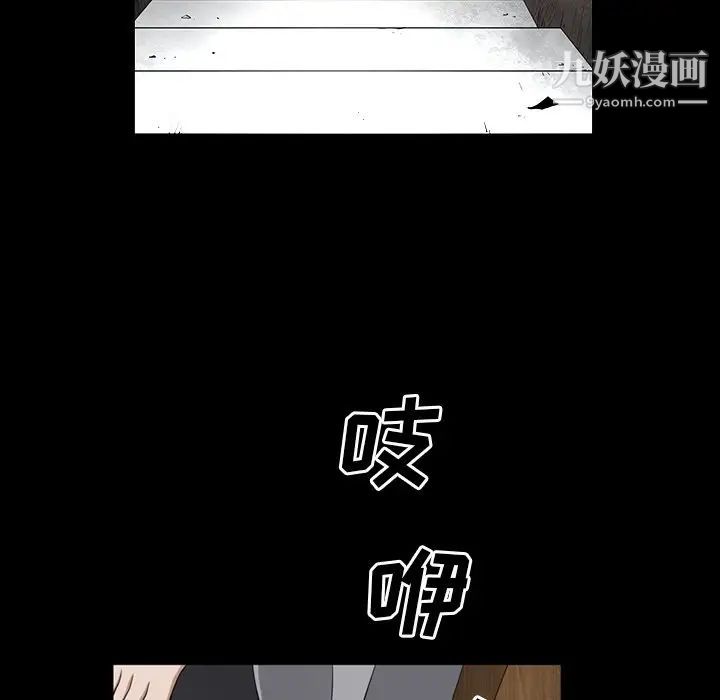 《枷锁2：赤脚》漫画 第55話