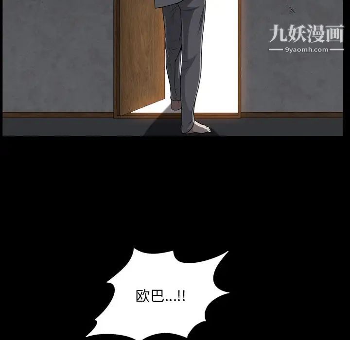 《枷锁2：赤脚》漫画 第55話