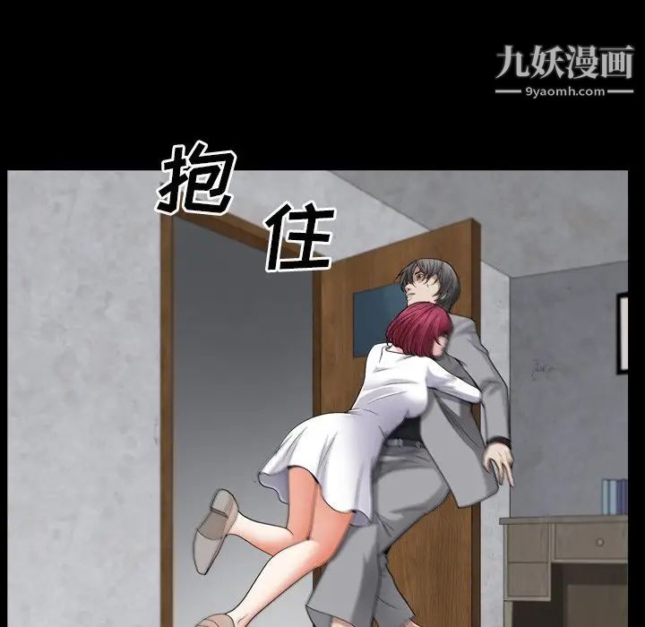 《枷锁2：赤脚》漫画 第55話