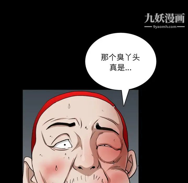 《枷锁2：赤脚》漫画 第55話