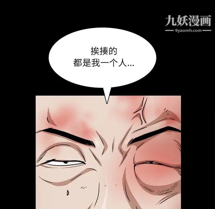 《枷锁2：赤脚》漫画 第55話