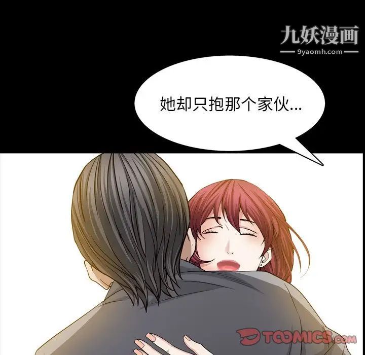 《枷锁2：赤脚》漫画 第55話