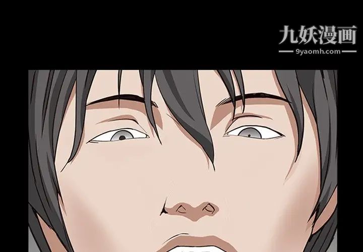 《枷锁2：赤脚》漫画 第56話
