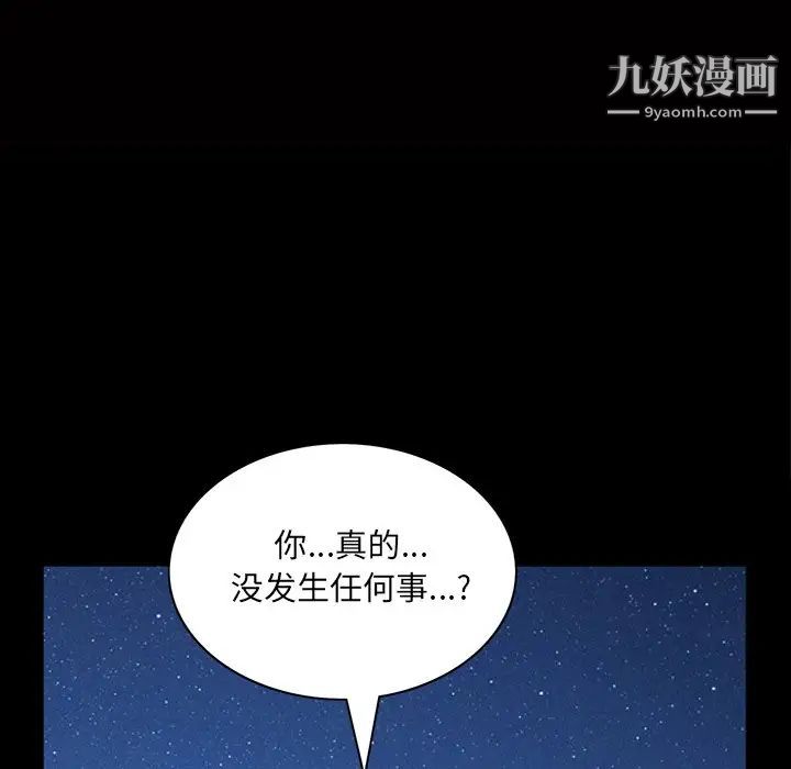 《枷锁2：赤脚》漫画 第56話