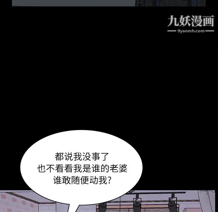 《枷锁2：赤脚》漫画 第56話