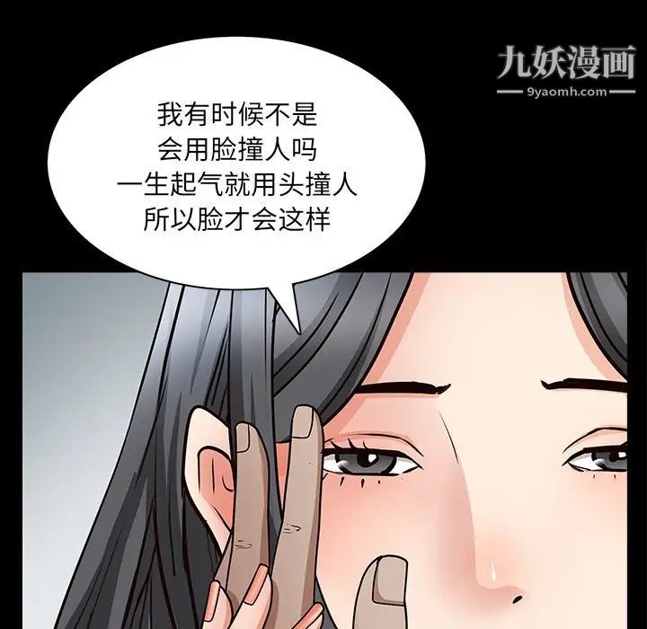 《枷锁2：赤脚》漫画 第56話