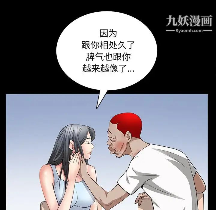 《枷锁2：赤脚》漫画 第56話