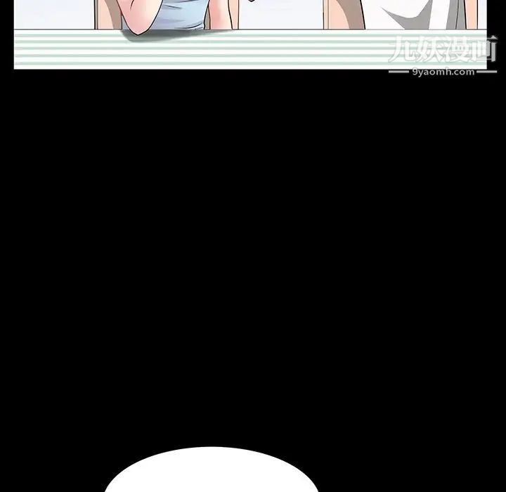 《枷锁2：赤脚》漫画 第56話