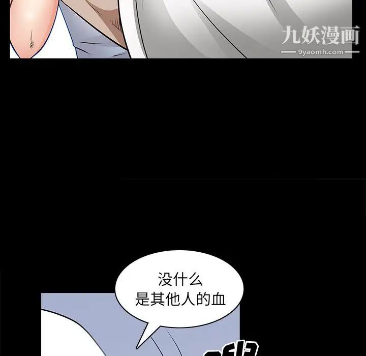 《枷锁2：赤脚》漫画 第56話