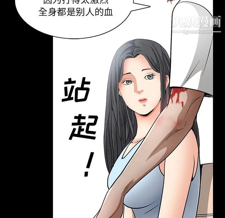 《枷锁2：赤脚》漫画 第56話