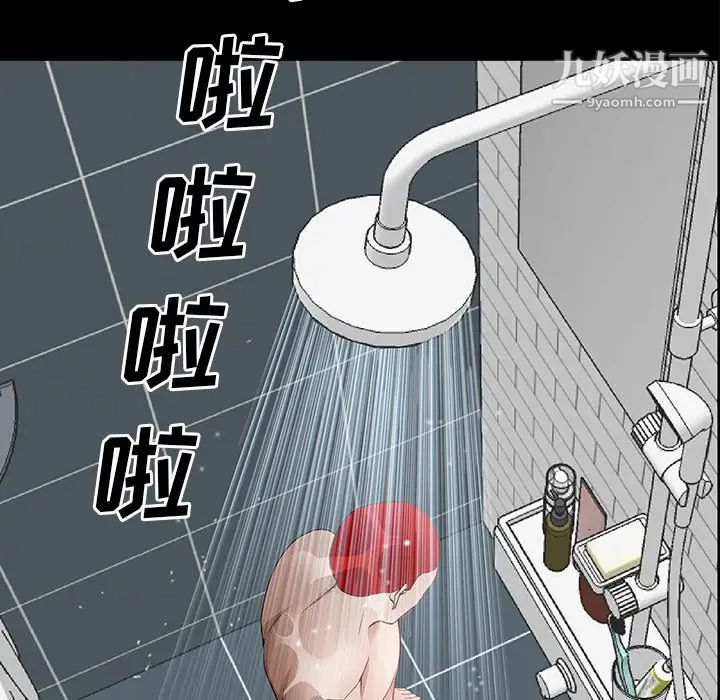 《枷锁2：赤脚》漫画 第56話