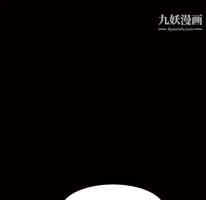 《枷锁2：赤脚》漫画 第56話