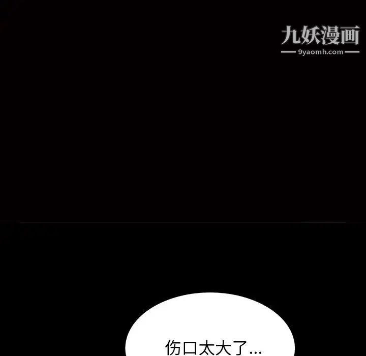 《枷锁2：赤脚》漫画 第56話
