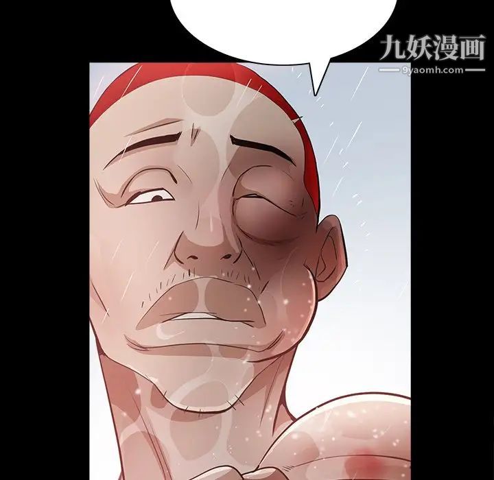 《枷锁2：赤脚》漫画 第56話