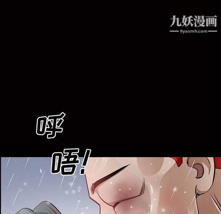《枷锁2：赤脚》漫画 第56話