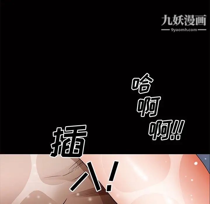 《枷锁2：赤脚》漫画 第56話