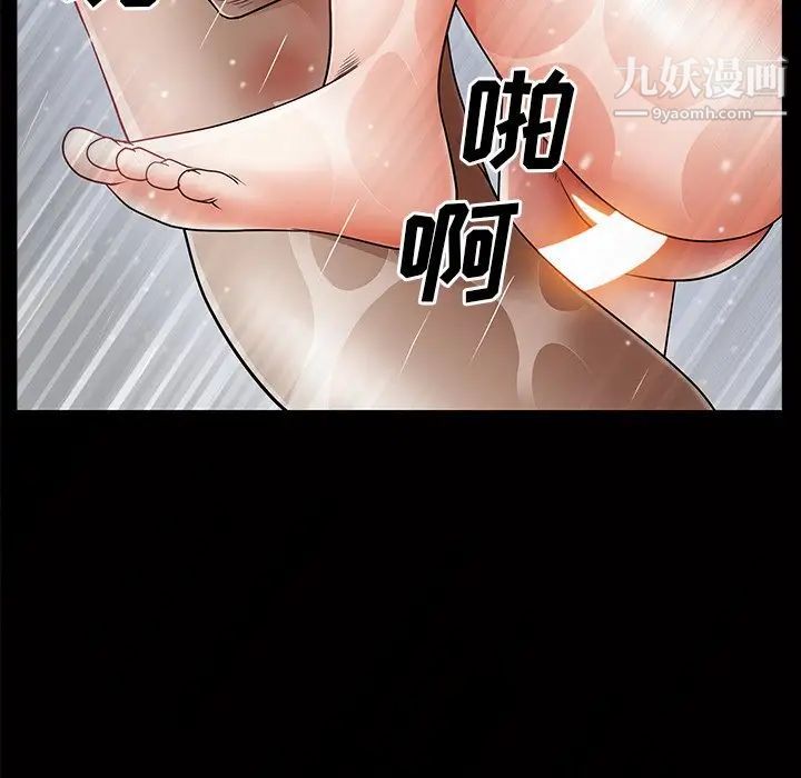 《枷锁2：赤脚》漫画 第56話
