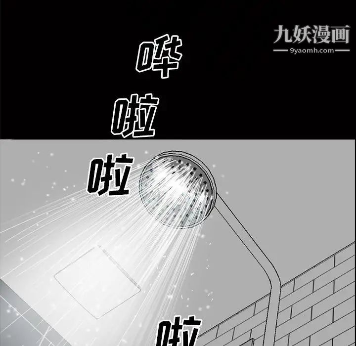 《枷锁2：赤脚》漫画 第56話