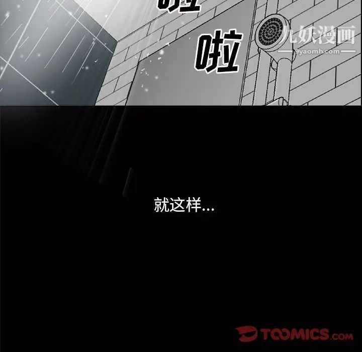 《枷锁2：赤脚》漫画 第56話