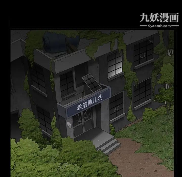 《枷锁2：赤脚》漫画 第56話