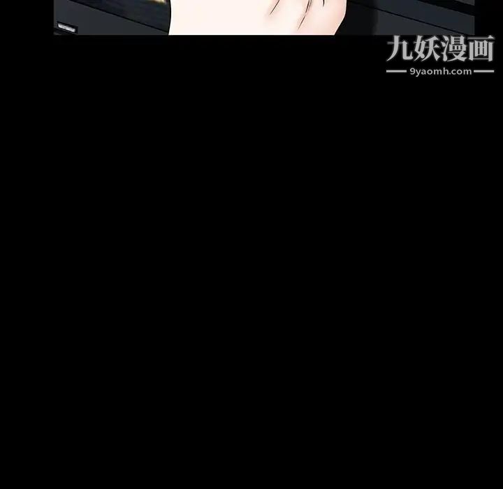 《枷锁2：赤脚》漫画 第56話
