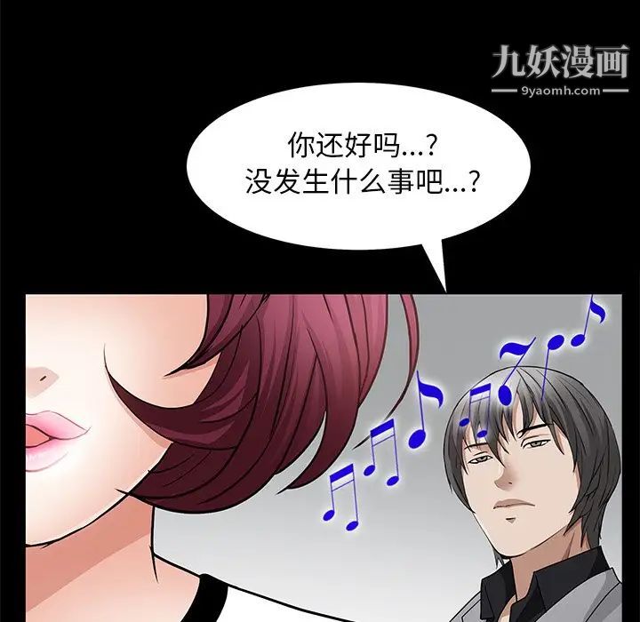 《枷锁2：赤脚》漫画 第56話