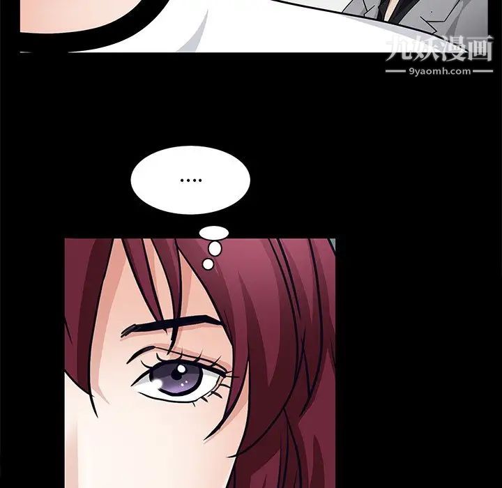《枷锁2：赤脚》漫画 第56話