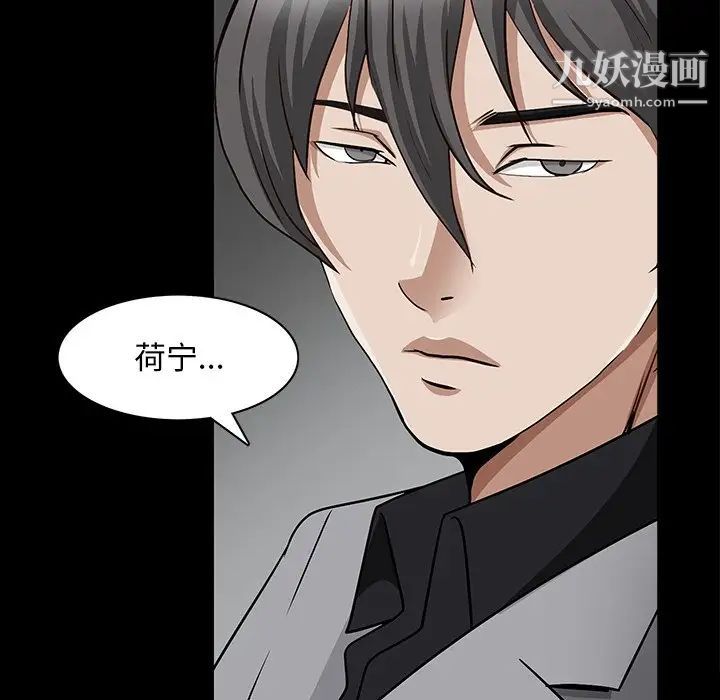 《枷锁2：赤脚》漫画 第56話