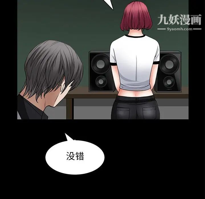 《枷锁2：赤脚》漫画 第56話