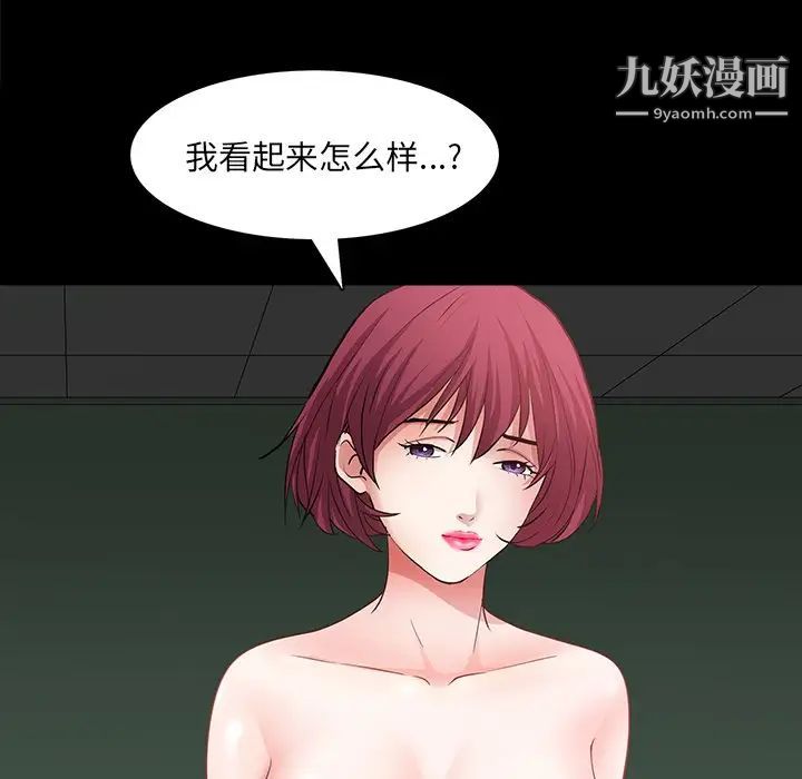 《枷锁2：赤脚》漫画 第56話