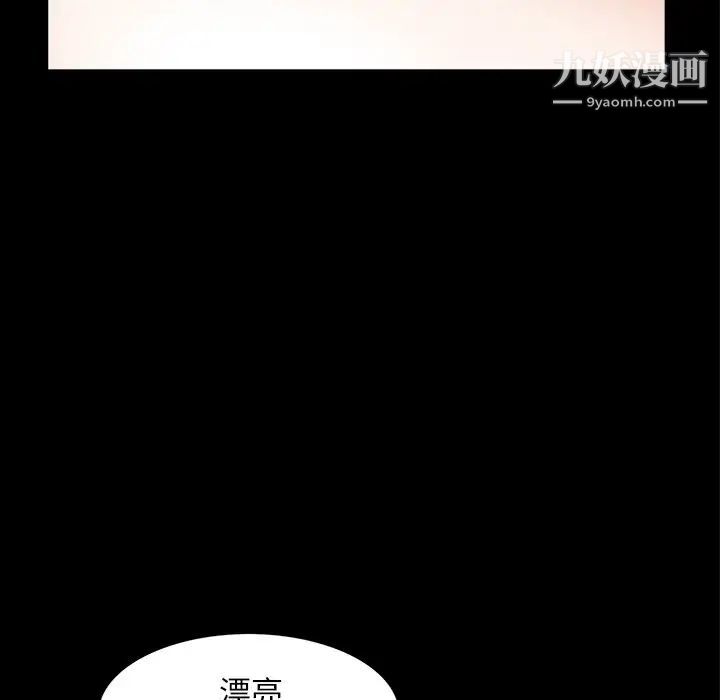 《枷锁2：赤脚》漫画 第56話