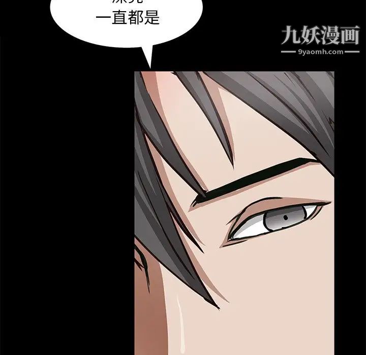 《枷锁2：赤脚》漫画 第56話