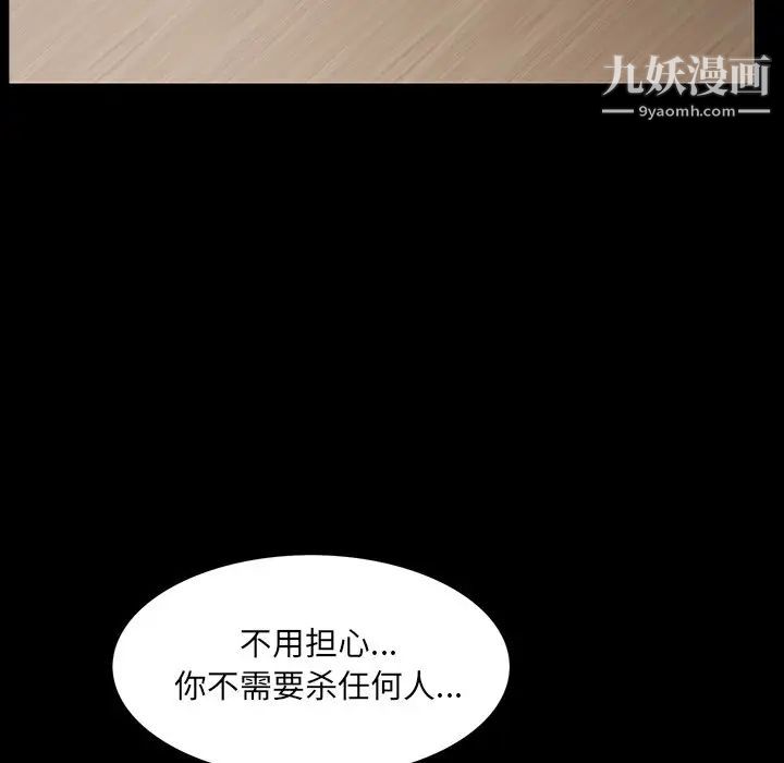 《枷锁2：赤脚》漫画 第56話