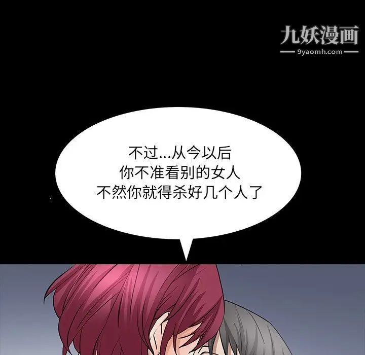 《枷锁2：赤脚》漫画 第56話