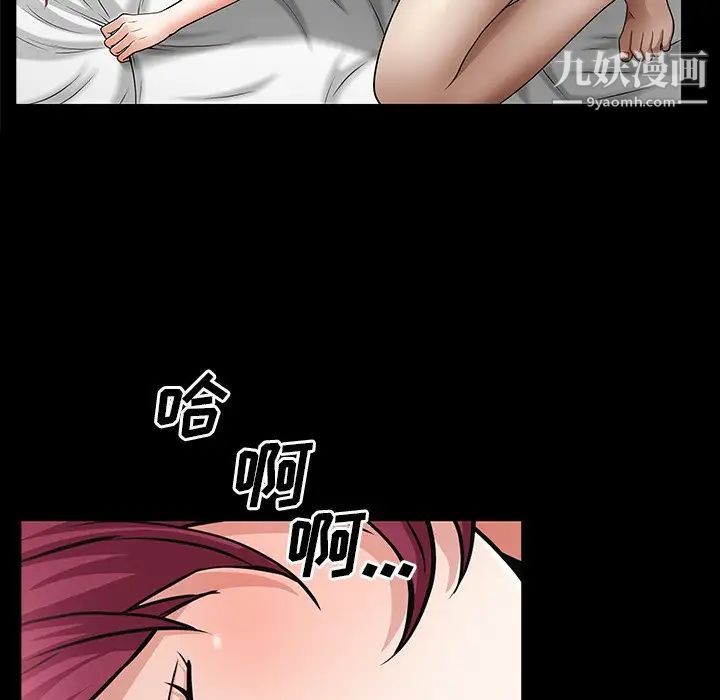 《枷锁2：赤脚》漫画 第56話