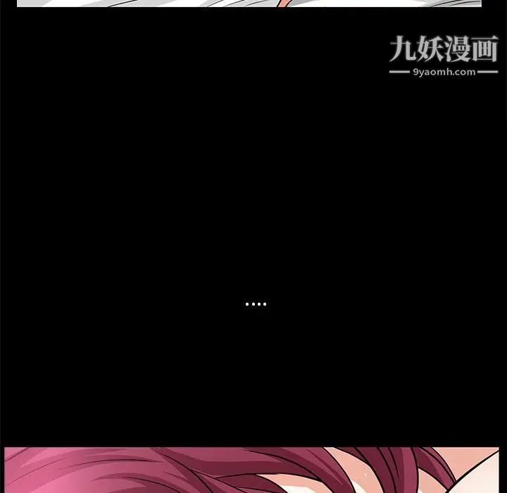 《枷锁2：赤脚》漫画 第56話