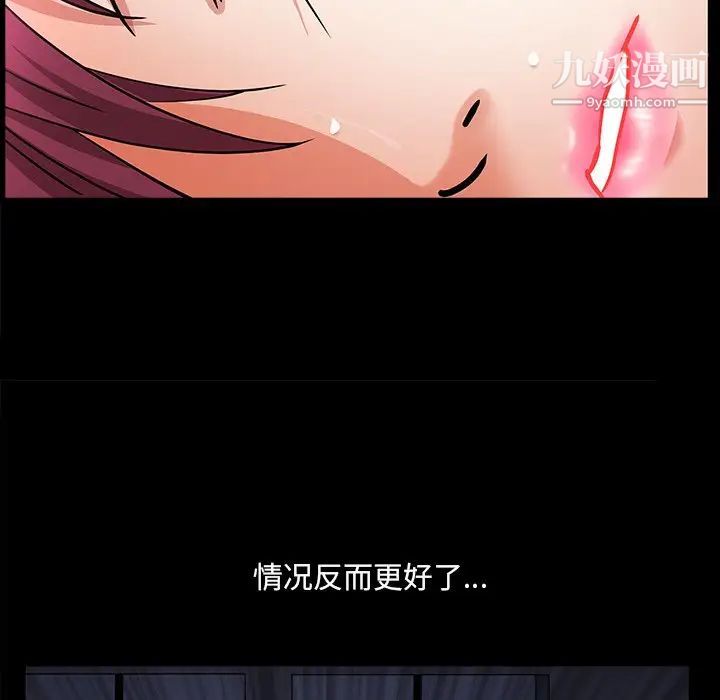 《枷锁2：赤脚》漫画 第56話