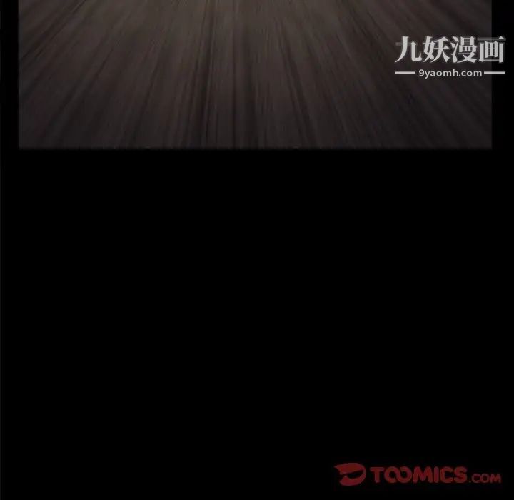 《枷锁2：赤脚》漫画 第56話