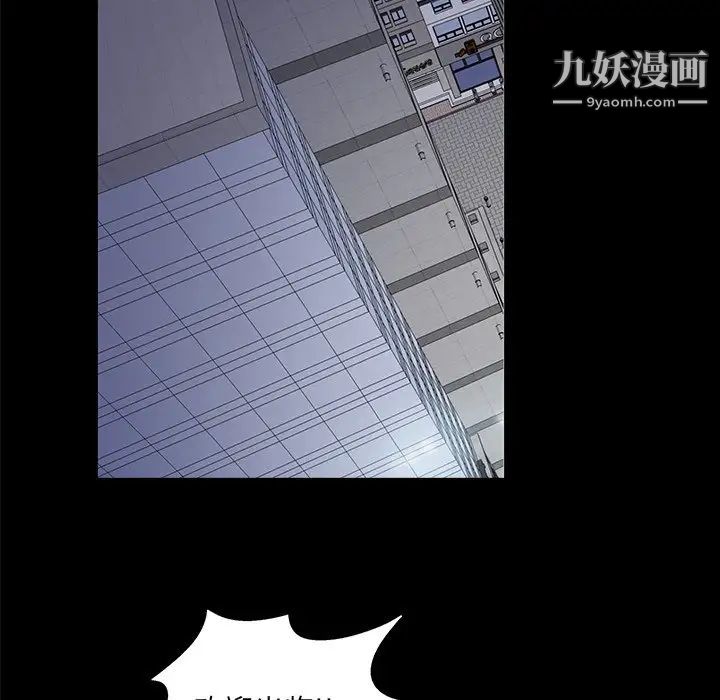 《枷锁2：赤脚》漫画 第56話