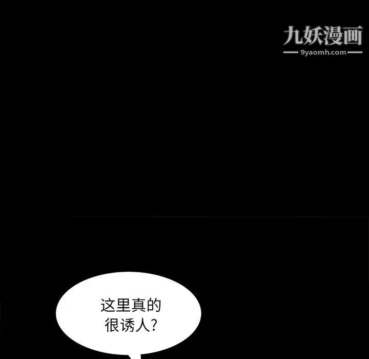 《枷锁2：赤脚》漫画 第56話