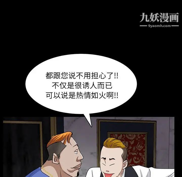 《枷锁2：赤脚》漫画 第56話