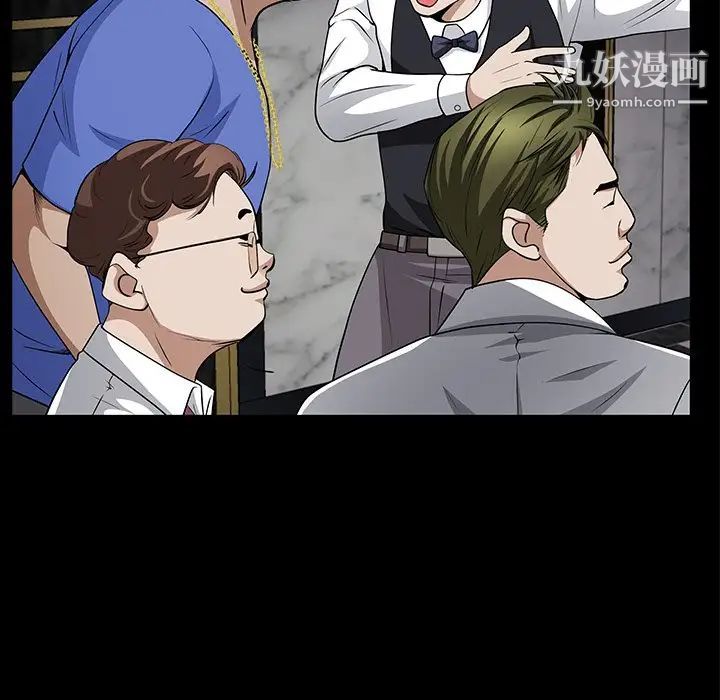 《枷锁2：赤脚》漫画 第56話
