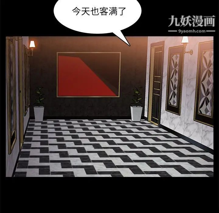 《枷锁2：赤脚》漫画 第56話