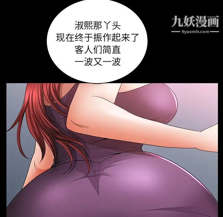 《枷锁2：赤脚》漫画 第56話