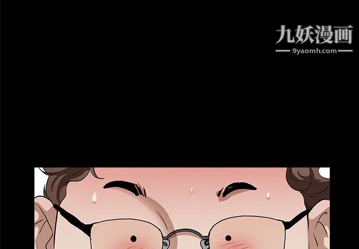 《枷锁2：赤脚》漫画 第57話