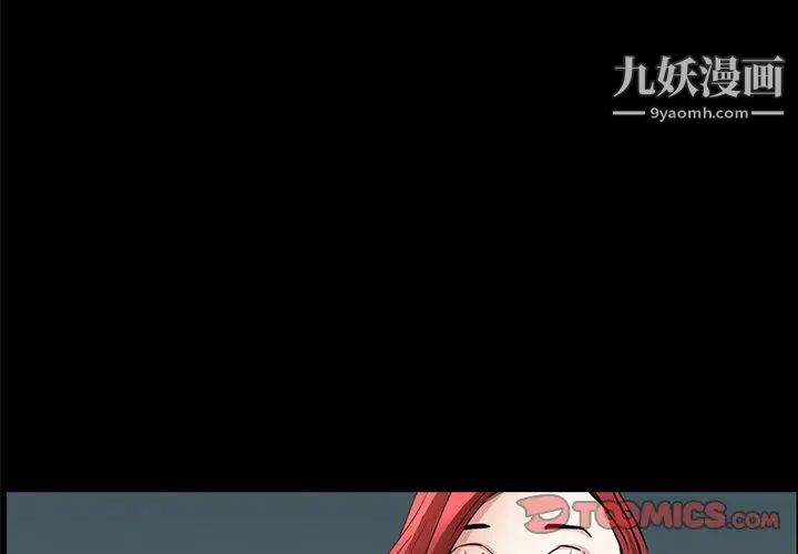 《枷锁2：赤脚》漫画 第57話