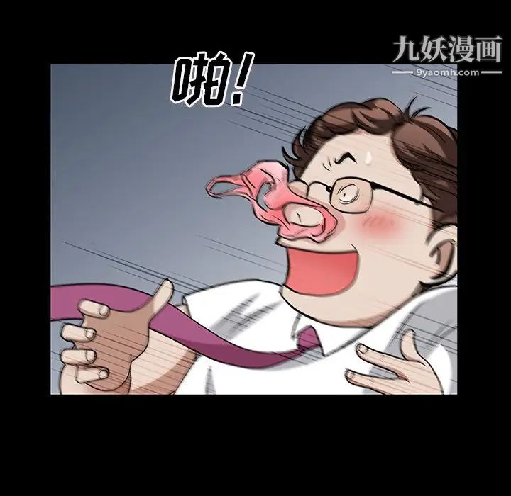 《枷锁2：赤脚》漫画 第57話