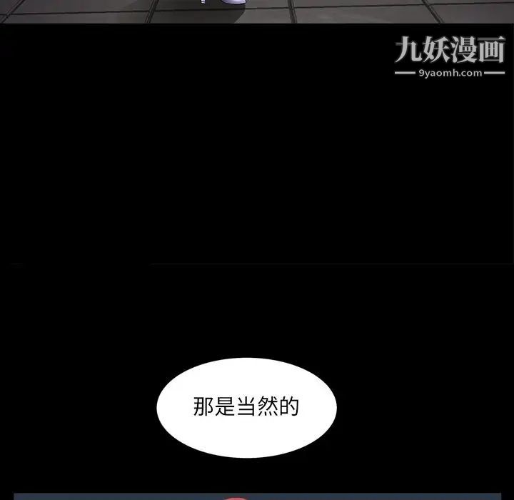 《枷锁2：赤脚》漫画 第57話