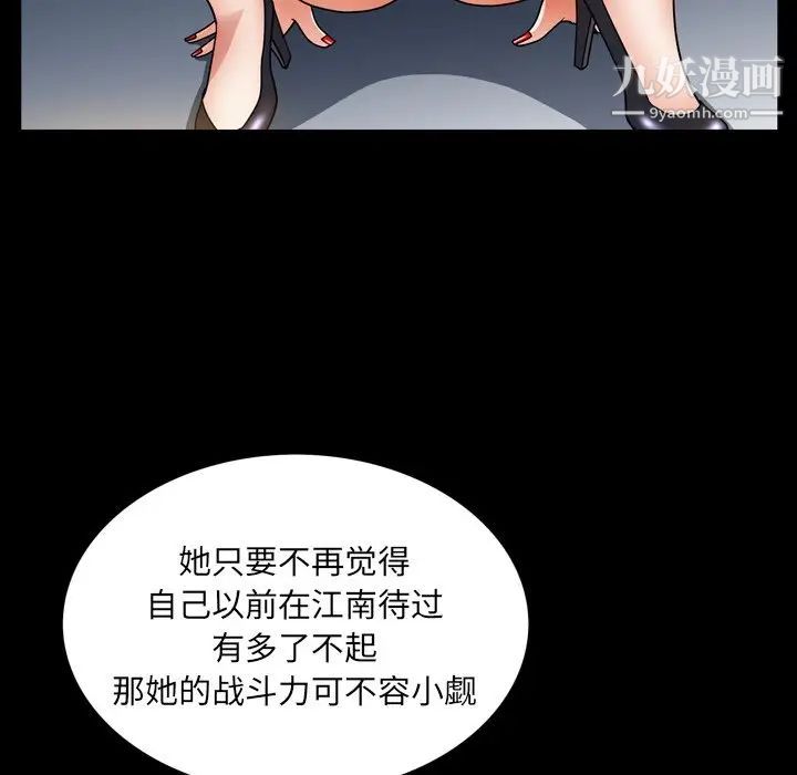 《枷锁2：赤脚》漫画 第57話